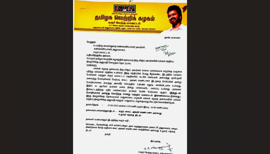 Vijay's party letter