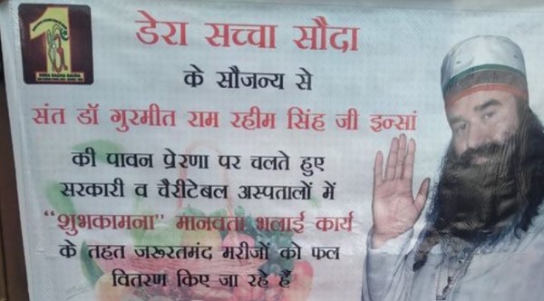 ShubhKamna initiative by Dera Sacha Sauda led by Gurmeet Ram Rahim Singh